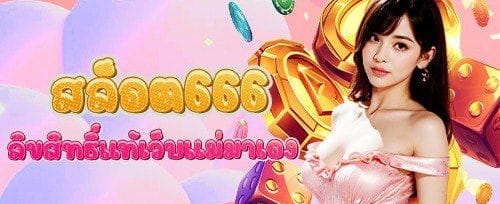 เติมเงินรายวัน รับโบนัสเพิ่ม 20% promotion banner