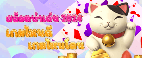 โบนัสเติมเงินรายสัปดาห์ banner