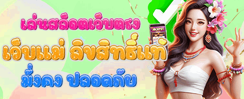 ฟรีสปิน 200 ครั้ง เกมฮอต banner